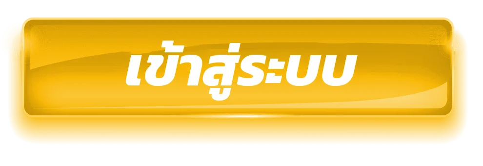 เข้าสู่ระบบ by เกม สล็อต pg เว็บ ตรง